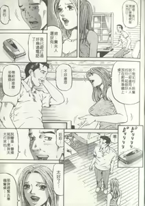Page 37 of Yuna a Widow Vol. 2 - preview thumbnail