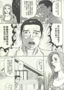 Page 121 of Yuna a Widow Vol. 3 - preview thumbnail