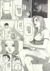 Page 13 of Yuna a Widow Vol. 3 - preview thumbnail