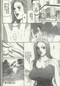 Page 133 of Yuna a Widow Vol. 3 - preview thumbnail
