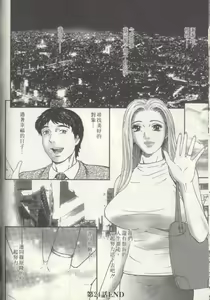 Page 155 of Yuna a Widow Vol. 3 - preview thumbnail