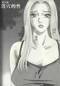 Page 179 of Yuna a Widow Vol. 3 - preview thumbnail