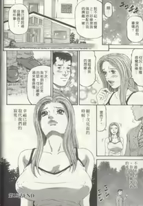 Page 26 of Yuna a Widow Vol. 3 - preview thumbnail