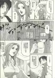 Page 76 of Yuna a Widow Vol. 3 - preview thumbnail