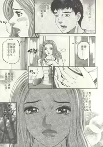 Page 9 of Yuna a Widow Vol. 3 - preview thumbnail