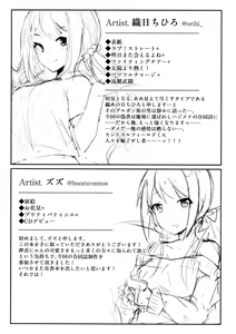 Page 12 of YUKA MIX PETITE - preview thumbnail