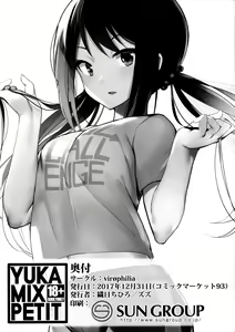 Page 13 of YUKA MIX PETITE - preview thumbnail