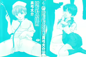 Page 2 of Kedamono Gurui - preview thumbnail