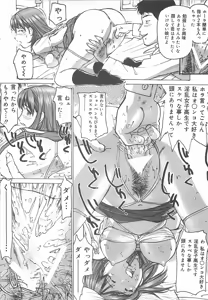 Page 55 of Kedamono Gurui - preview thumbnail