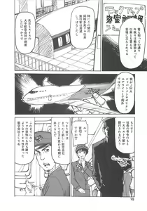 Page 97 of Kedamono Gurui - preview thumbnail