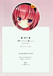 Page 34 of Komeiji Satori no Elevator wa Toilet ja Arimasen | Komeiji Satori, The Elevator Is Not A Restroom - preview thumbnail