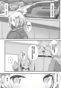 Page 3 of Seifuku no Katachi - preview thumbnail