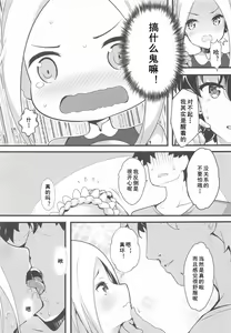 Page 9 of Seifuku no Katachi - preview thumbnail