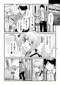 Page 26 of pop'n-trip - preview thumbnail