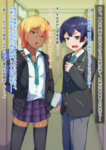 Page 8 of Otokonoko to xx No. 3 ~Kasshoku Inbi na Doukyuusei vs Seijitsu Karin na Seitokaichou~ - preview thumbnail