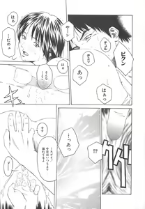 Page 132 of Sekai de Ichiban - preview thumbnail