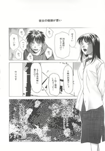 Page 139 of Sekai de Ichiban - preview thumbnail