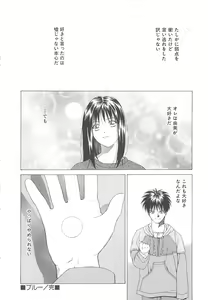 Page 157 of Sekai de Ichiban - preview thumbnail