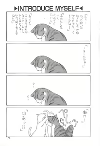 Page 176 of Sekai de Ichiban - preview thumbnail