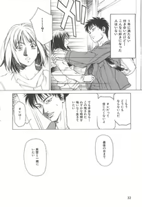 Page 31 of Sekai de Ichiban - preview thumbnail
