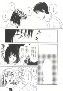 Page 34 of Sekai de Ichiban - preview thumbnail