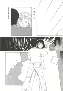 Page 77 of Sekai de Ichiban - preview thumbnail