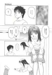 Page 86 of Sekai de Ichiban - preview thumbnail