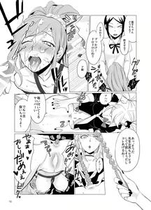 Page 3 of Yukizome Sennou Re ￮ Pu Manga - preview thumbnail