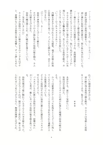 Page 8 of Boku no Namae o - preview thumbnail