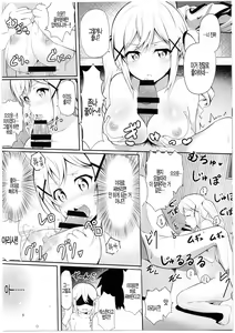 Page 8 of Itatte Kenzen na Arisa Jikan | 너무나도 건전한 아리사 시간 - preview thumbnail