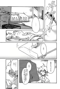 Page 14 of Yagate Shounen Wa Higeki O Aishi Chiri Suteba Ni Izon Suru - preview thumbnail