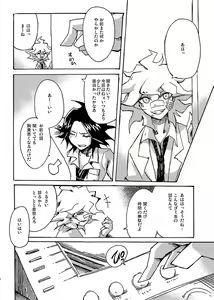 Page 17 of Yagate Shounen Wa Higeki O Aishi Chiri Suteba Ni Izon Suru - preview thumbnail