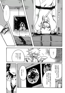 Page 18 of Yagate Shounen Wa Higeki O Aishi Chiri Suteba Ni Izon Suru - preview thumbnail
