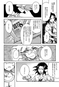 Page 19 of Yagate Shounen Wa Higeki O Aishi Chiri Suteba Ni Izon Suru - preview thumbnail