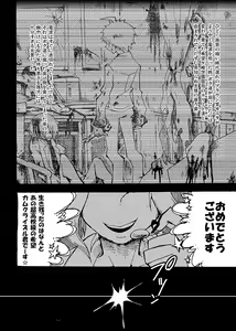 Page 21 of Yagate Shounen Wa Higeki O Aishi Chiri Suteba Ni Izon Suru - preview thumbnail