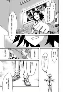 Page 24 of Yagate Shounen Wa Higeki O Aishi Chiri Suteba Ni Izon Suru - preview thumbnail