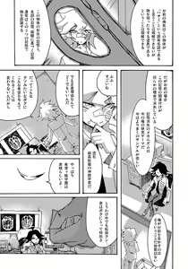 Page 26 of Yagate Shounen Wa Higeki O Aishi Chiri Suteba Ni Izon Suru - preview thumbnail