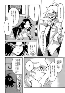 Page 27 of Yagate Shounen Wa Higeki O Aishi Chiri Suteba Ni Izon Suru - preview thumbnail