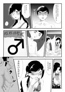 Page 13 of Aijou - preview thumbnail