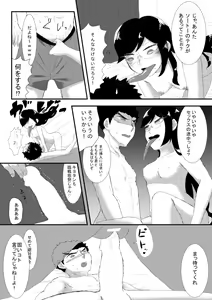 Page 19 of Aijou - preview thumbnail