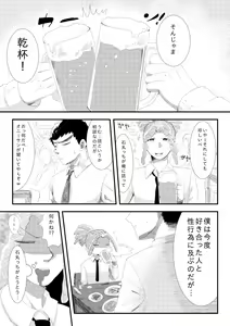 Page 2 of Aijou - preview thumbnail