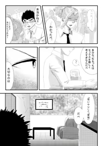 Page 4 of Aijou - preview thumbnail