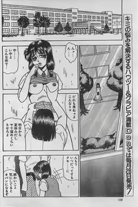 Page 108 of COMIC Petit Angel 1995-08 - preview thumbnail