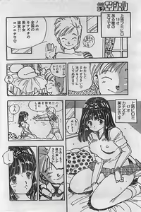 Page 152 of COMIC Petit Angel 1995-08 - preview thumbnail