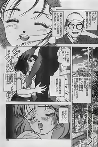 Page 167 of COMIC Petit Angel 1995-08 - preview thumbnail