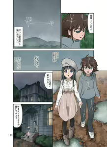 Page 4 of Kakeochi - preview thumbnail