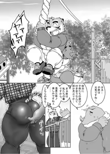 Page 12 of Shima-kun no Papa no Nikuyoku - preview thumbnail