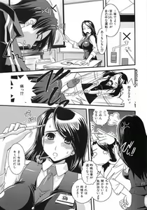 Page 131 of Urei no Hanayome Himitsu no Chikai - preview thumbnail