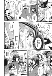 Page 194 of Urei no Hanayome Himitsu no Chikai - preview thumbnail