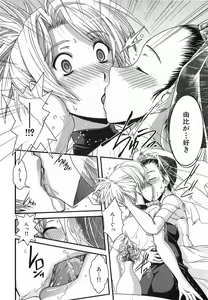Page 44 of Urei no Hanayome Himitsu no Chikai - preview thumbnail